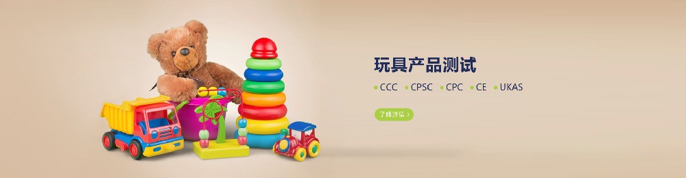 202307141190玩具测试 PC 列表 banner.jpg