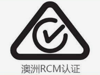 澳洲RMC认证怎么申请办理？什么是澳洲RMC认证？