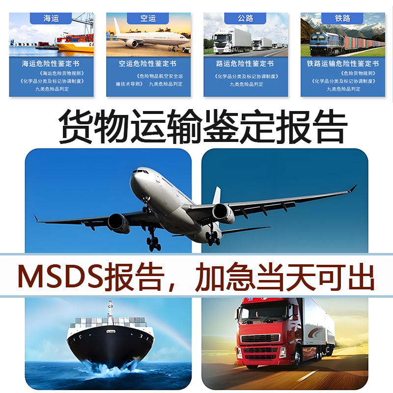 货物运输鉴定书的作用有哪些 货物运输鉴定书的作用有哪些