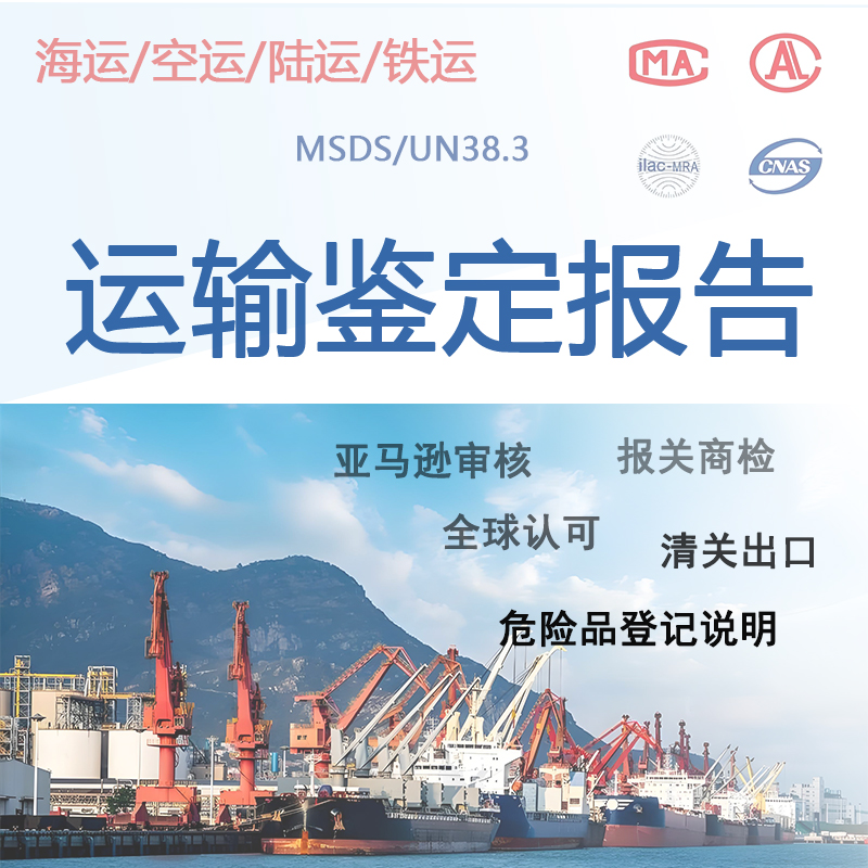 2026年海运鉴定报告申请 2026年海运鉴定报告申请
